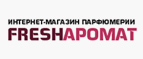Гель-пилинг для лица в подарок! - Чишмы