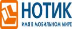 Скидки до 20% на смартфоны! - Чишмы