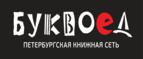 Скидка 20% на все книги! - Чишмы