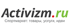 Скидки до 60% на товары для летних видов спорта! - Чишмы