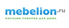 Скидка до 25% на мебель для детской комнаты! - Чишмы
