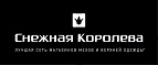Скидка 10% на всё!  
 - Чишмы